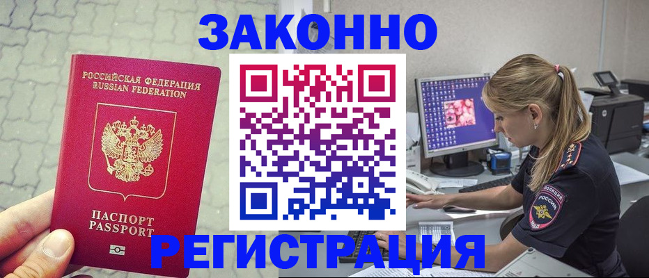 регистрация для школы в Бикине
