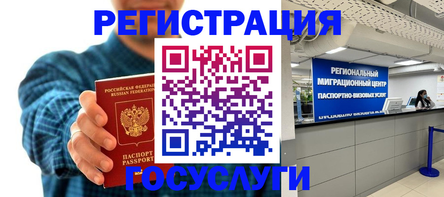 прописка от собственника в Бикине